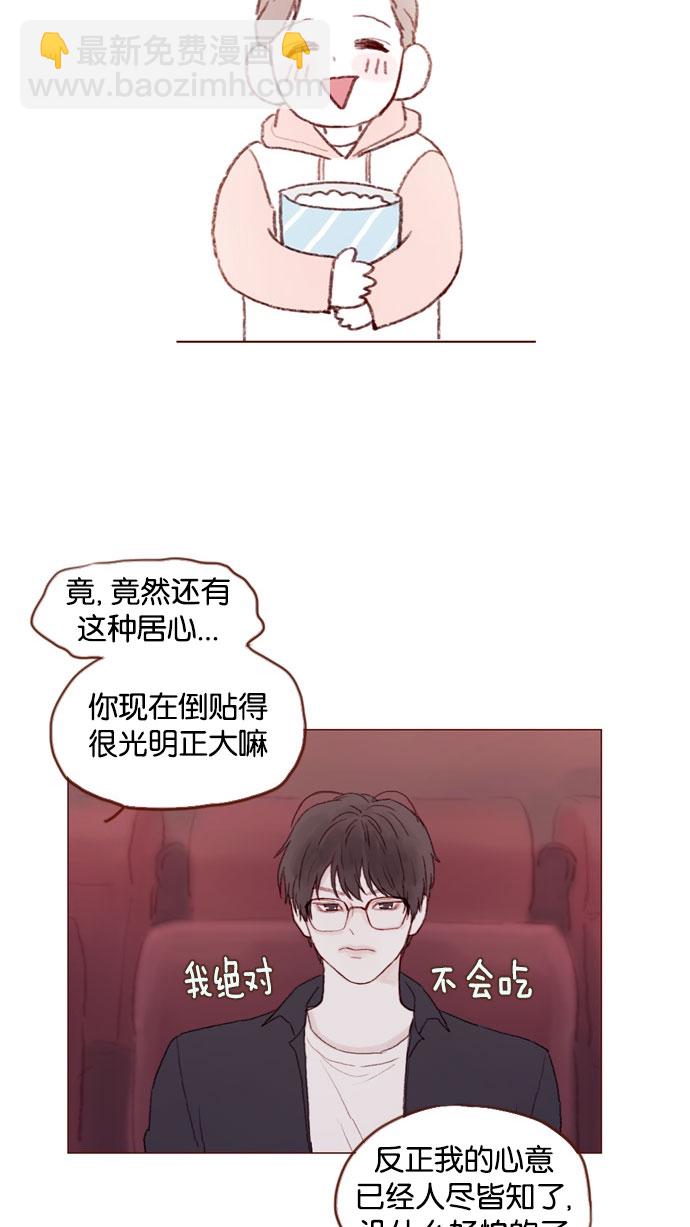 [第32话] 那样才能享受让人心脏狂跳的暧昧气氛啊！24