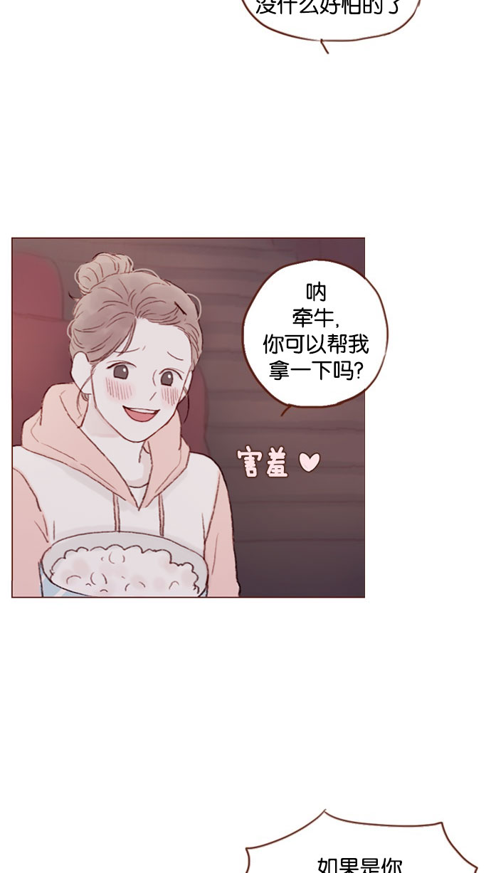 [第32话] 那样才能享受让人心脏狂跳的暧昧气氛啊！25