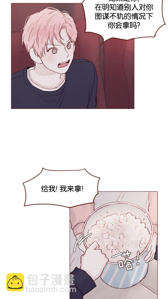 [第32话] 那样才能享受让人心脏狂跳的暧昧气氛啊！26