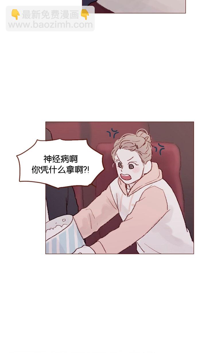 [第32话] 那样才能享受让人心脏狂跳的暧昧气氛啊！27