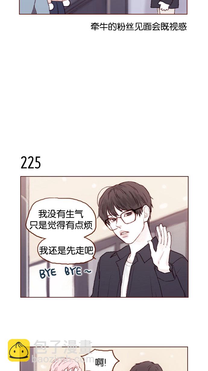 [第32话] 那样才能享受让人心脏狂跳的暧昧气氛啊！3