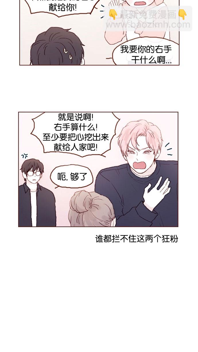 [第32话] 那样才能享受让人心脏狂跳的暧昧气氛啊！5
