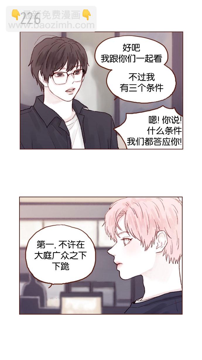 [第32话] 那样才能享受让人心脏狂跳的暧昧气氛啊！6