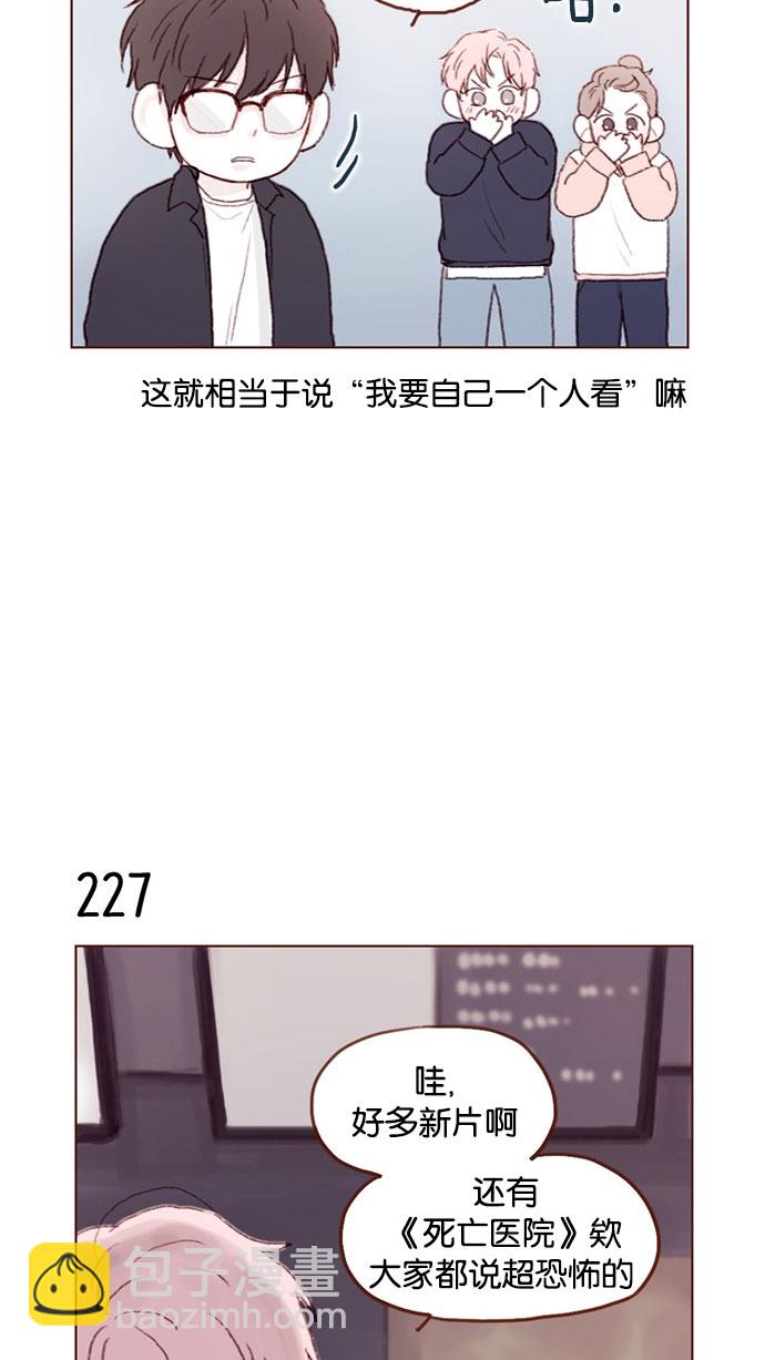 [第32话] 那样才能享受让人心脏狂跳的暧昧气氛啊！8