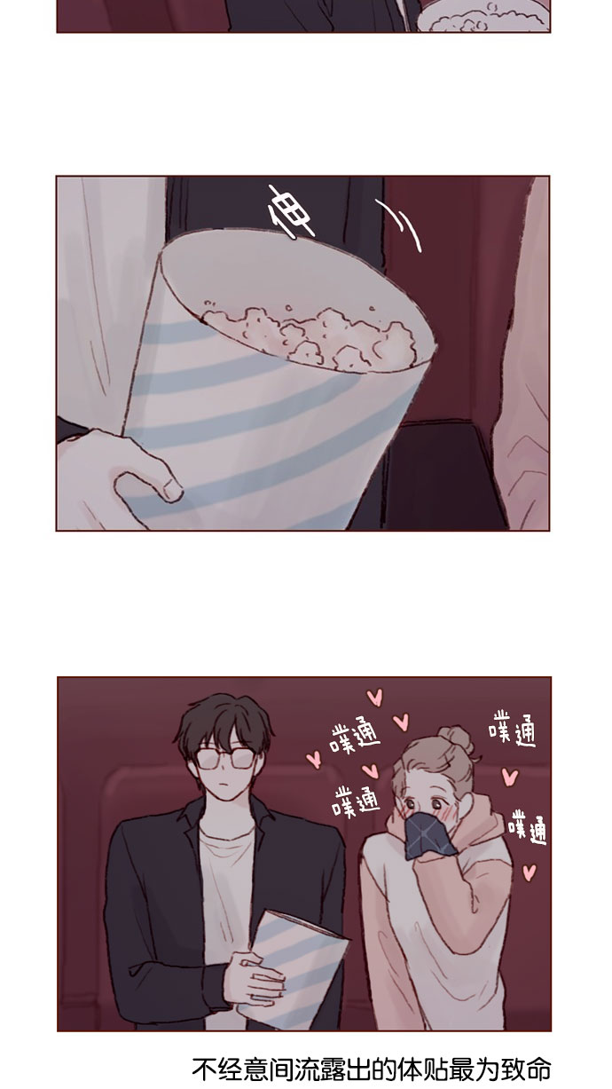 [第33话] 你觉得余文雅怎么样？10