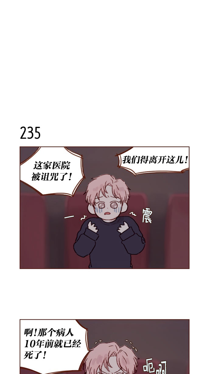 [第33话] 你觉得余文雅怎么样？11