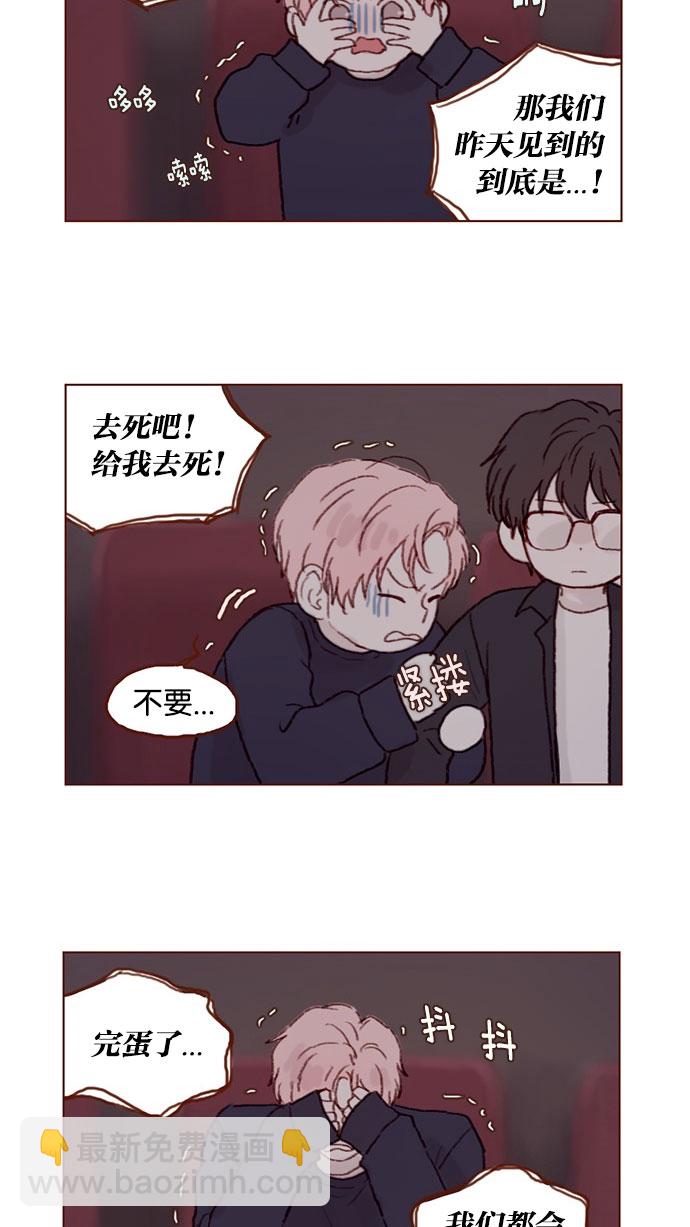 [第33话] 你觉得余文雅怎么样？12