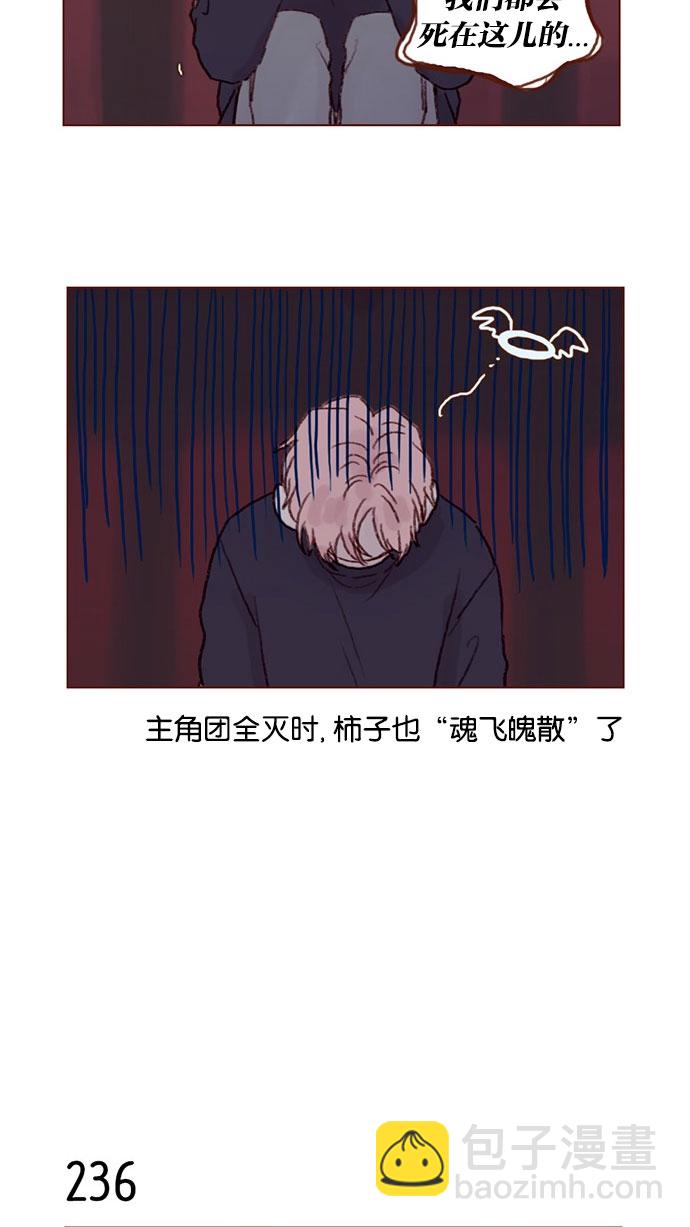[第33话] 你觉得余文雅怎么样？13