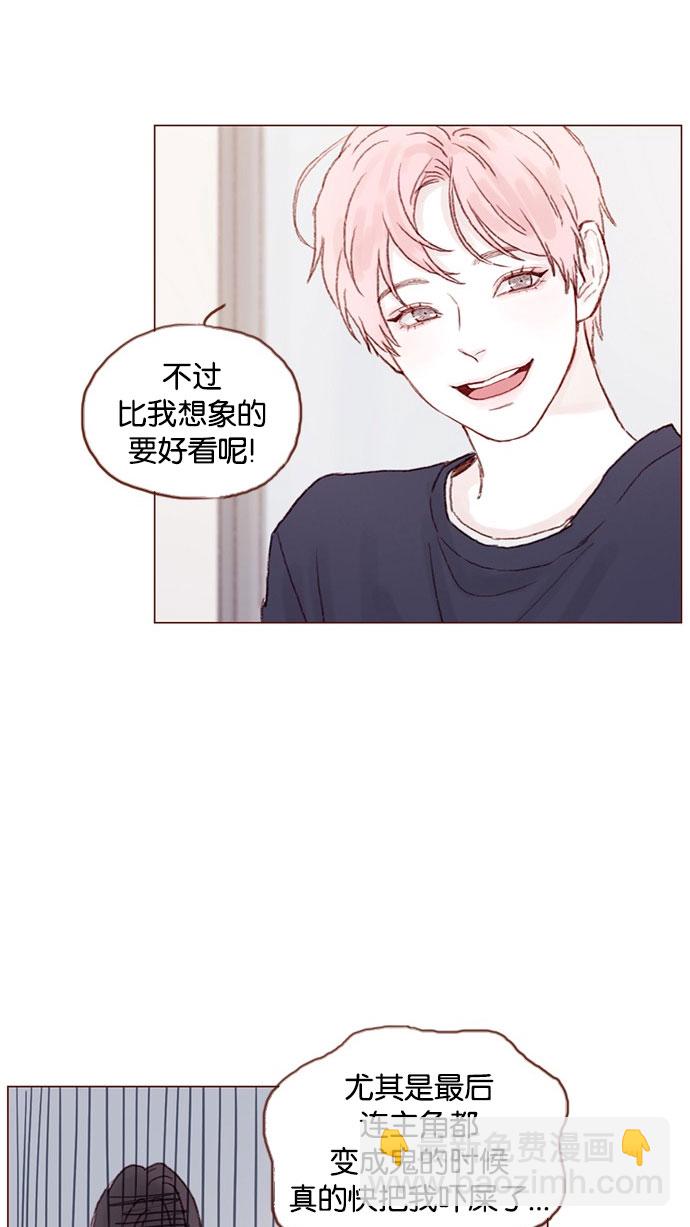 [第33话] 你觉得余文雅怎么样？18