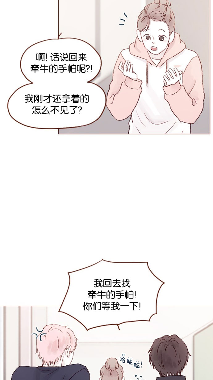 [第33话] 你觉得余文雅怎么样？22
