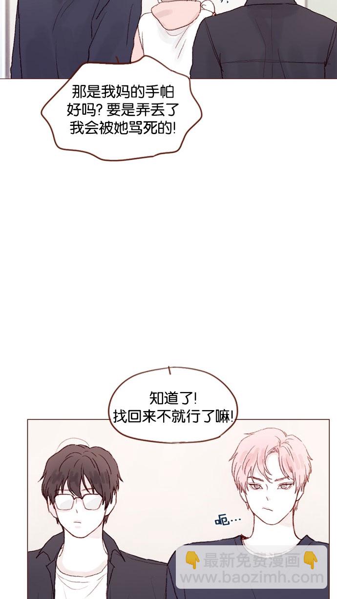 [第33话] 你觉得余文雅怎么样？23