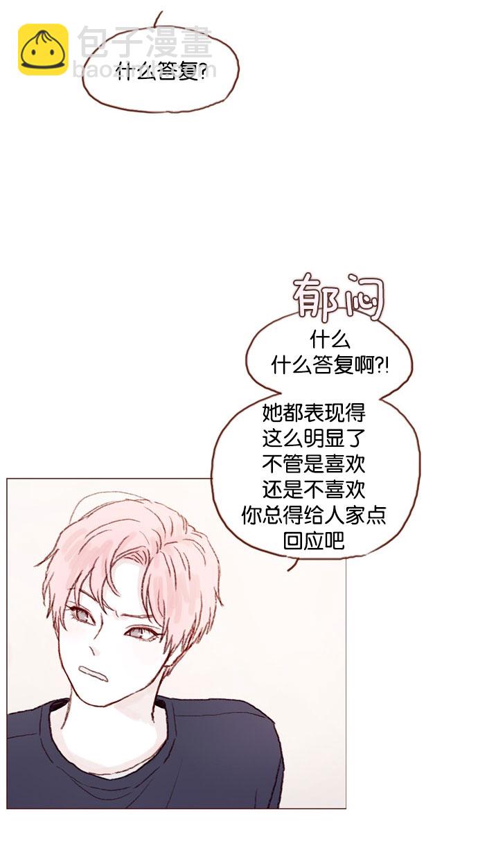 [第33话] 你觉得余文雅怎么样？26