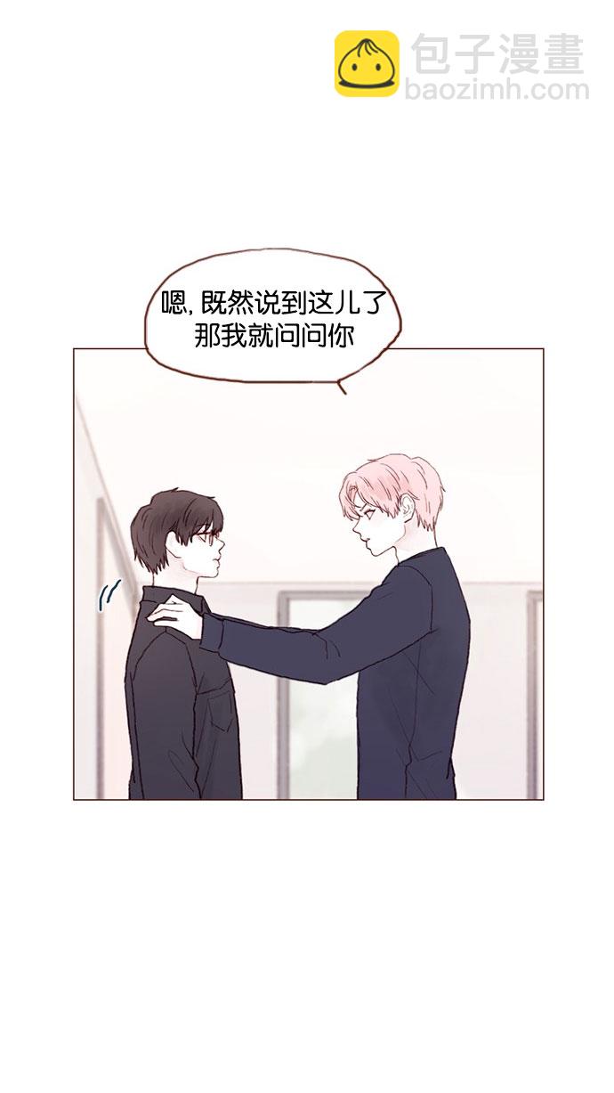 [第33话] 你觉得余文雅怎么样？27