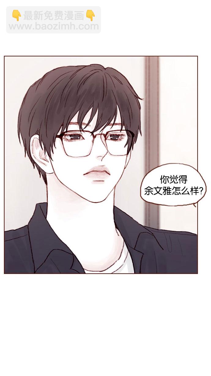 [第33话] 你觉得余文雅怎么样？28