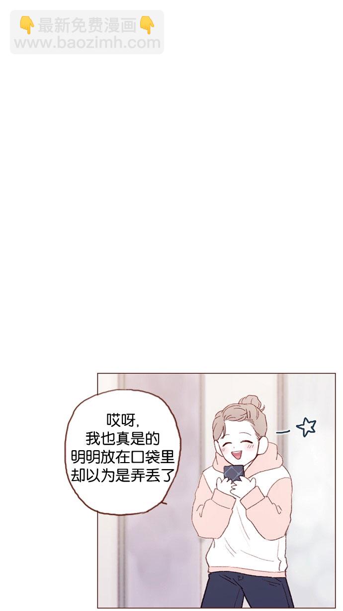 [第33话] 你觉得余文雅怎么样？29