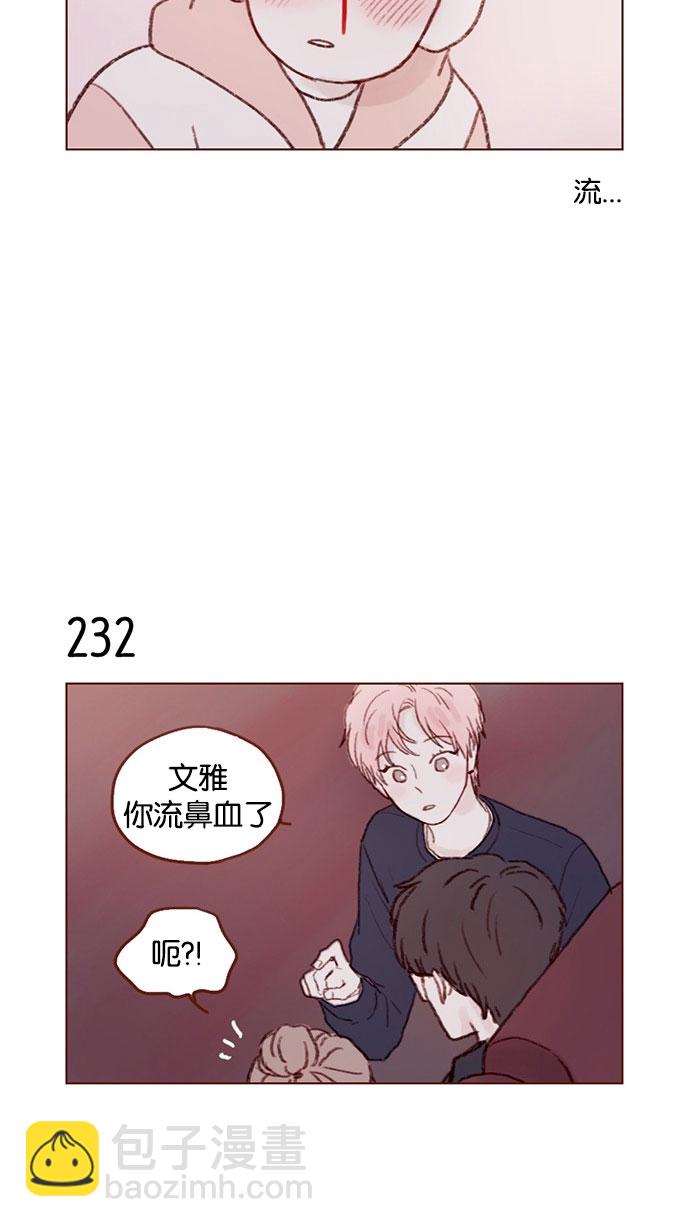 [第33话] 你觉得余文雅怎么样？3
