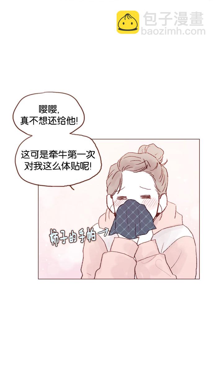 [第33话] 你觉得余文雅怎么样？30
