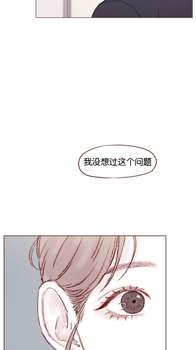 [第33话] 你觉得余文雅怎么样？33