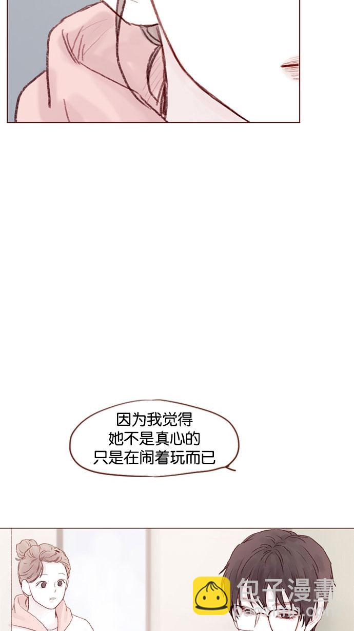 [第33话] 你觉得余文雅怎么样？34