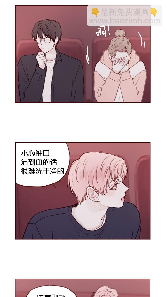 [第33话] 你觉得余文雅怎么样？4