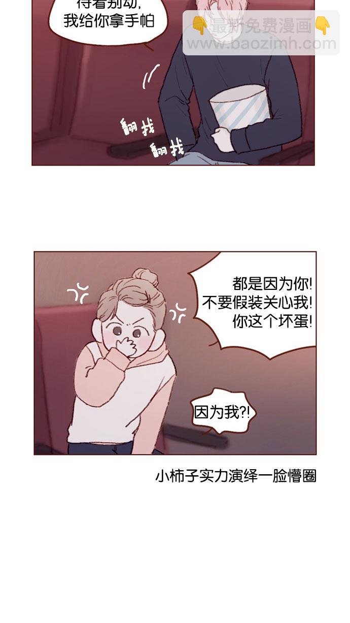 [第33话] 你觉得余文雅怎么样？5