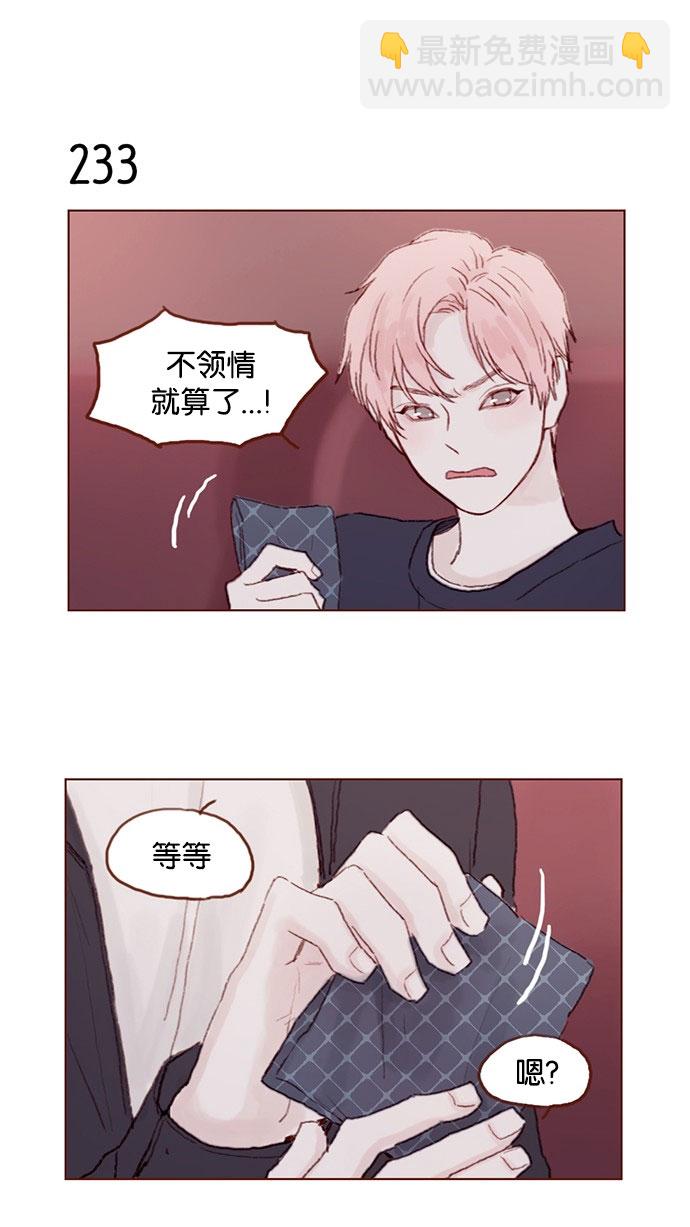 [第33话] 你觉得余文雅怎么样？6