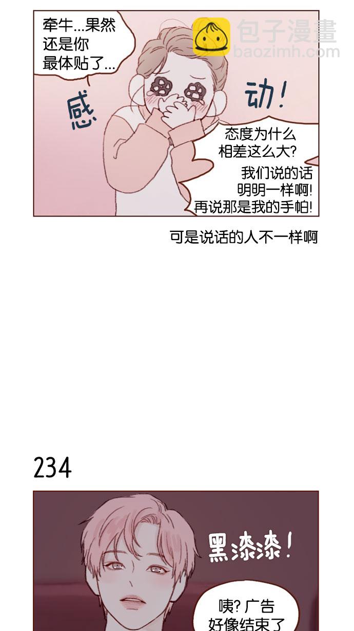 [第33话] 你觉得余文雅怎么样？8