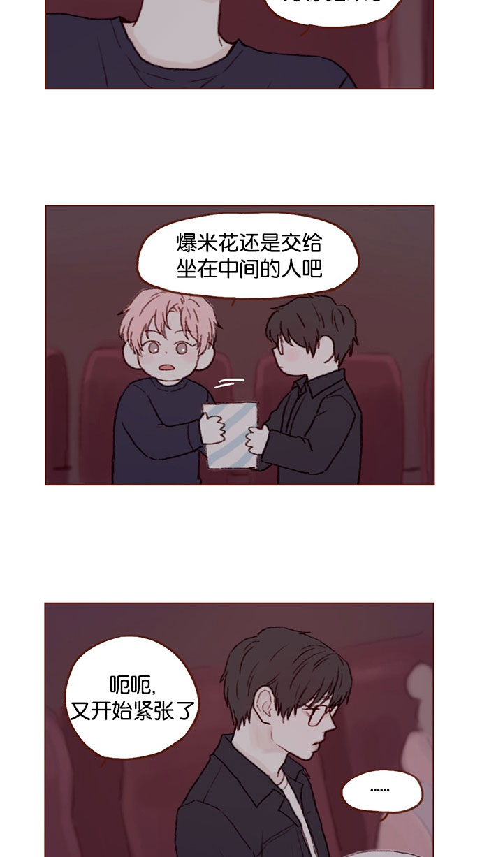 [第33话] 你觉得余文雅怎么样？9
