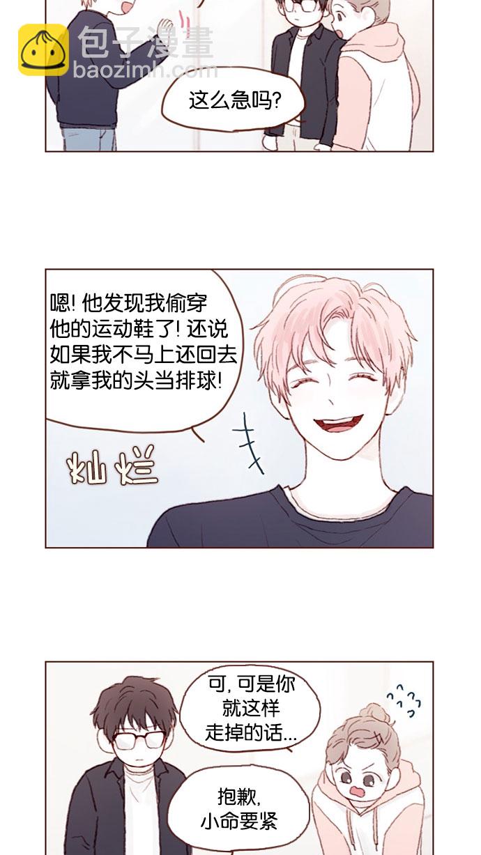 [第34话] 我是真心喜欢上了你15