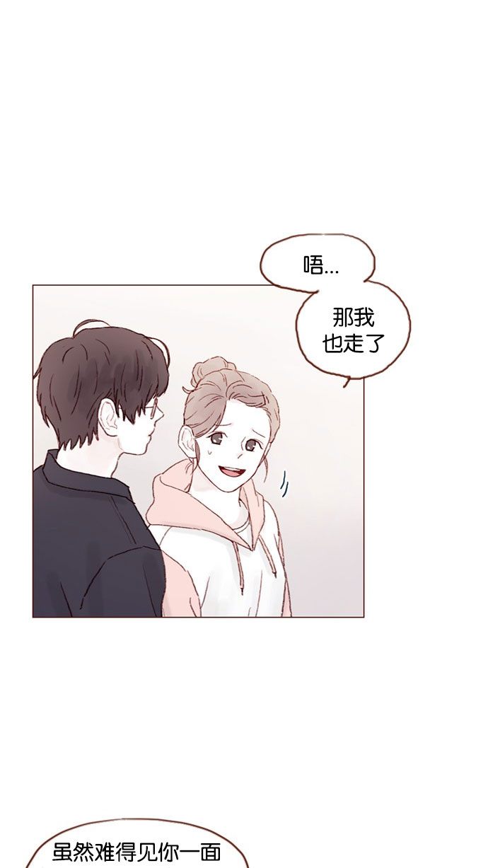 [第34话] 我是真心喜欢上了你18