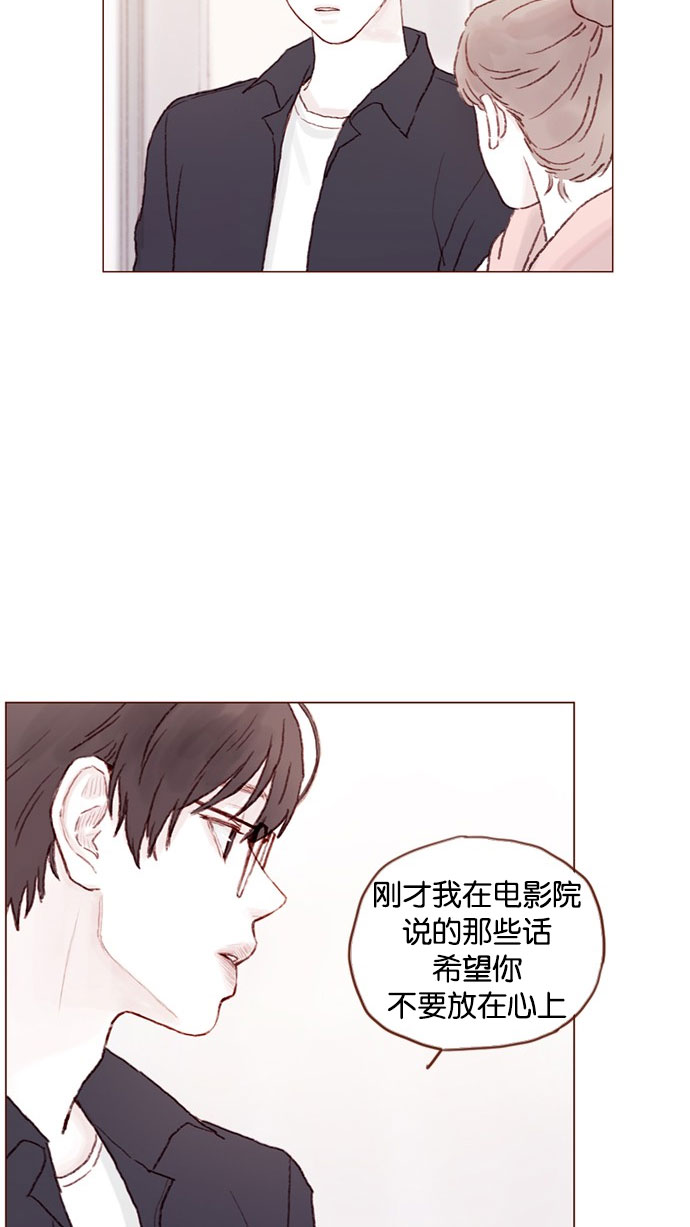 [第34话] 我是真心喜欢上了你20