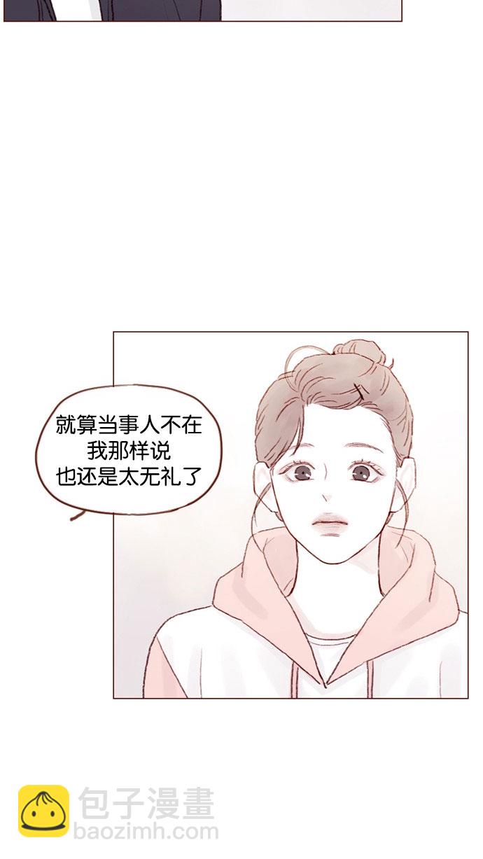 [第34话] 我是真心喜欢上了你21
