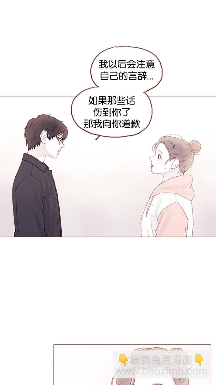 [第34话] 我是真心喜欢上了你22