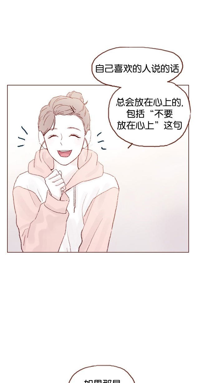 [第34话] 我是真心喜欢上了你25