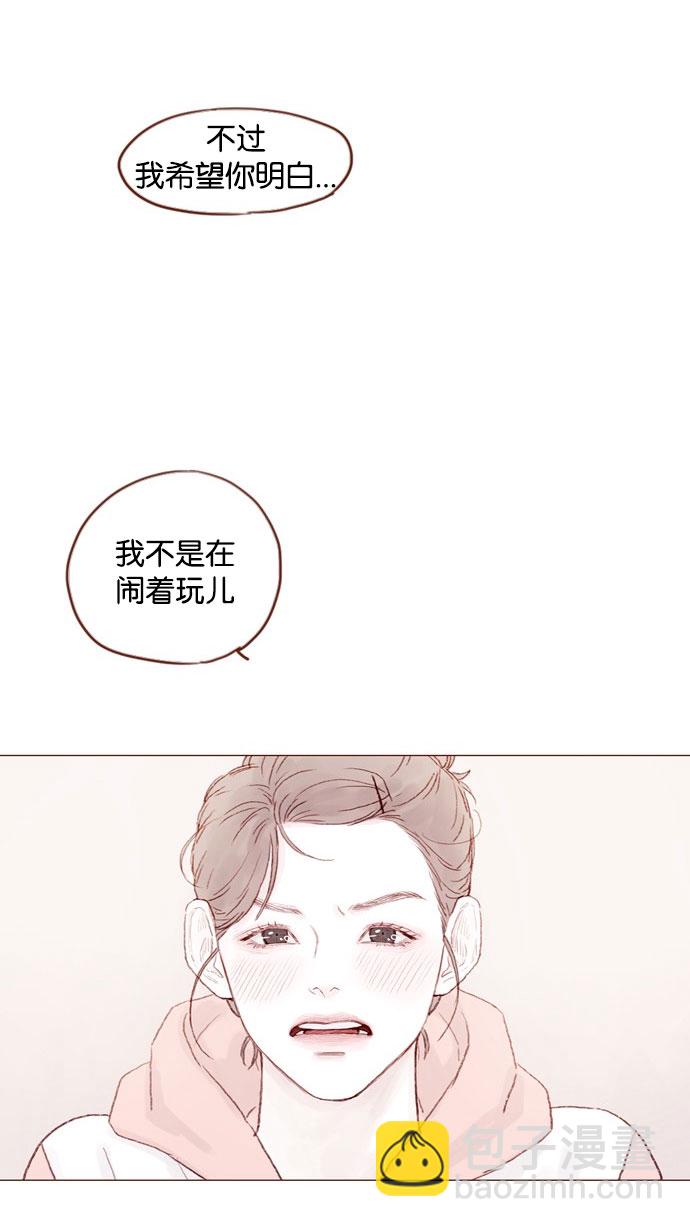 [第34话] 我是真心喜欢上了你27