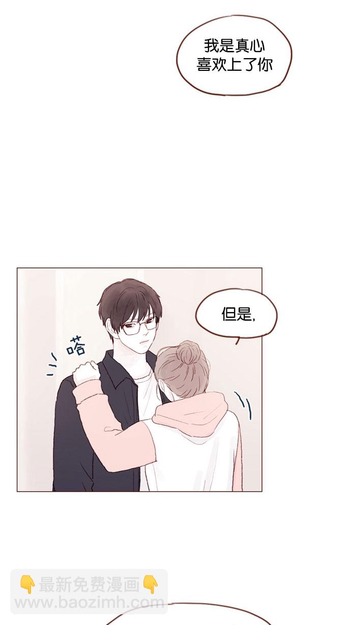 [第34话] 我是真心喜欢上了你28