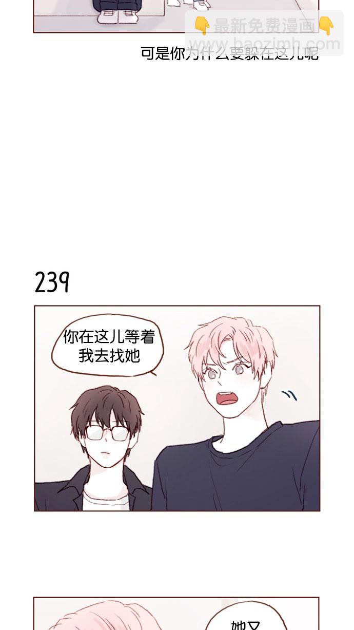 [第34话] 我是真心喜欢上了你3