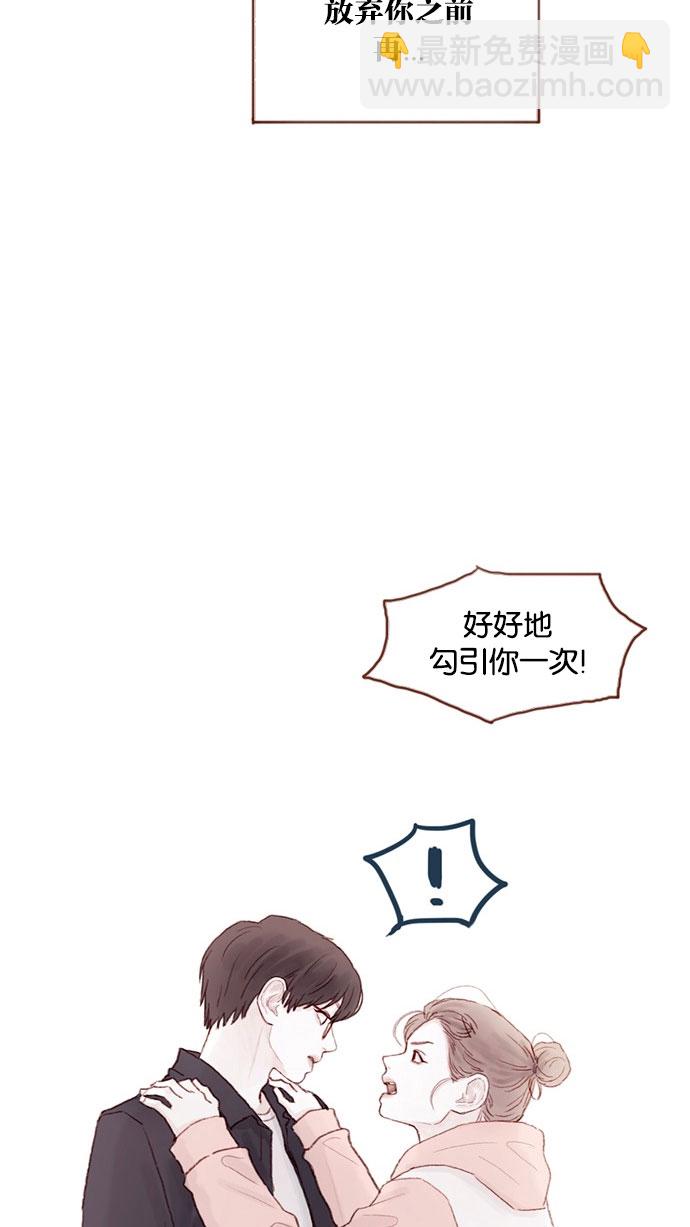 [第34话] 我是真心喜欢上了你32