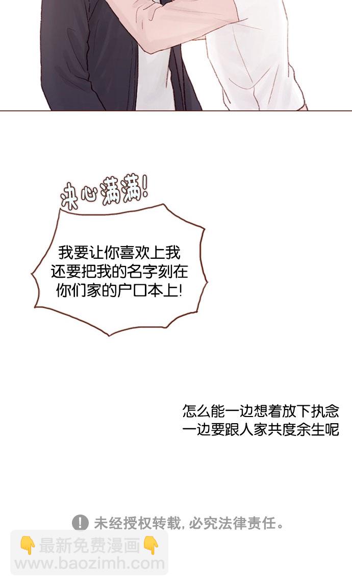 [第34话] 我是真心喜欢上了你33