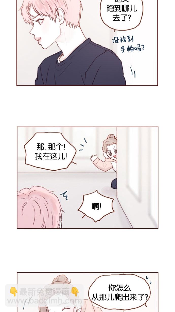 [第34话] 我是真心喜欢上了你4