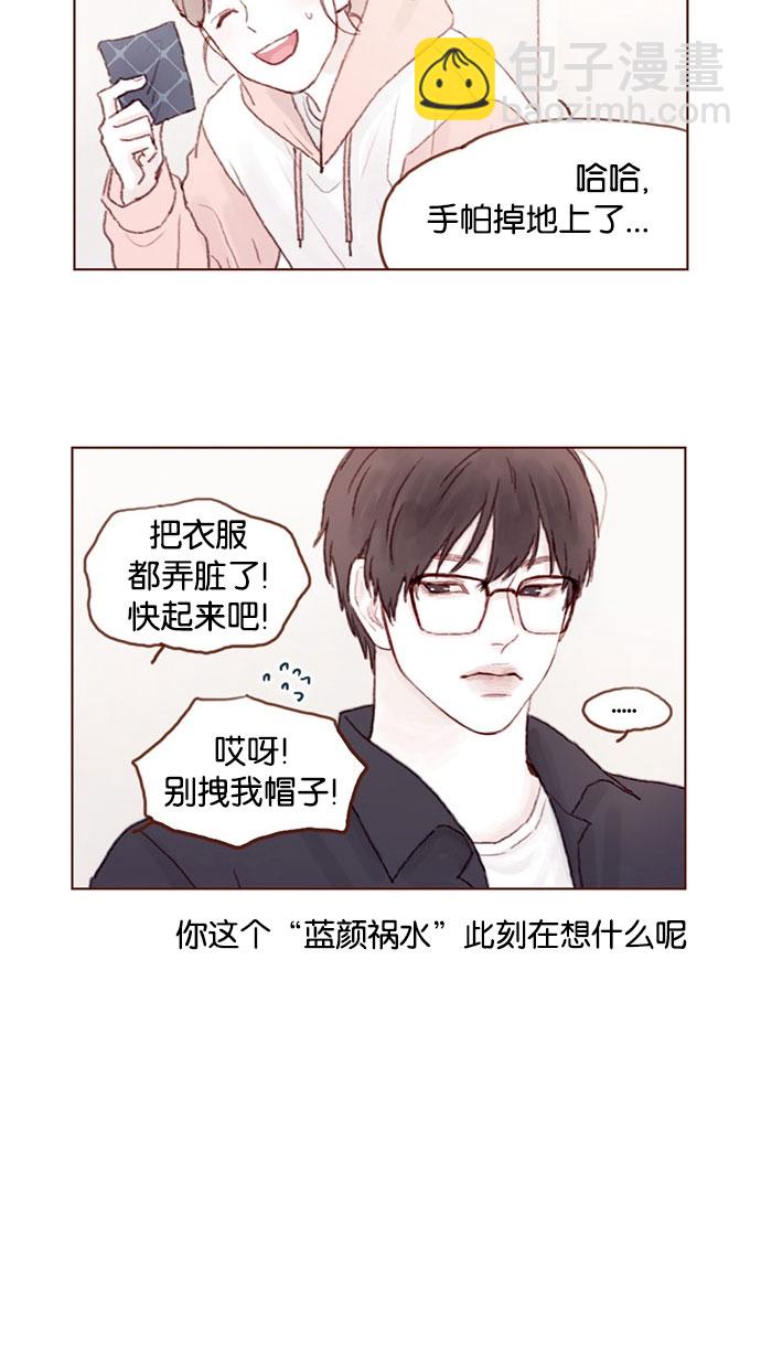 [第34话] 我是真心喜欢上了你5
