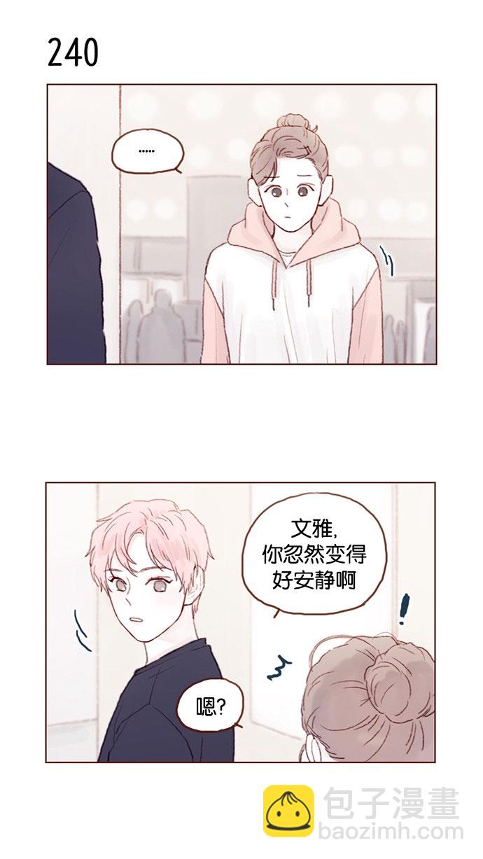 [第34话] 我是真心喜欢上了你6