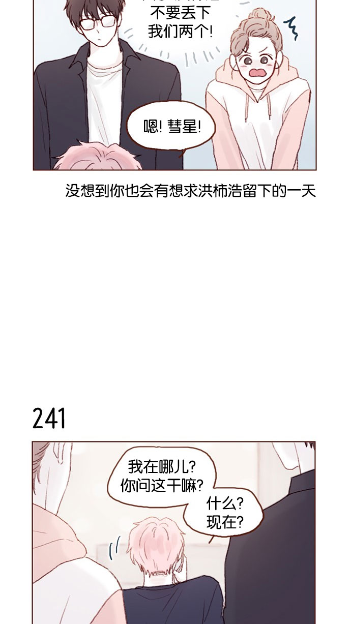 [第34话] 我是真心喜欢上了你8