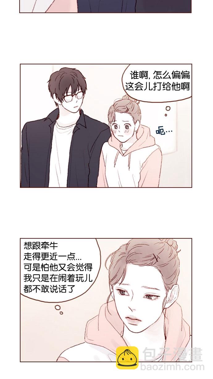 [第34话] 我是真心喜欢上了你9