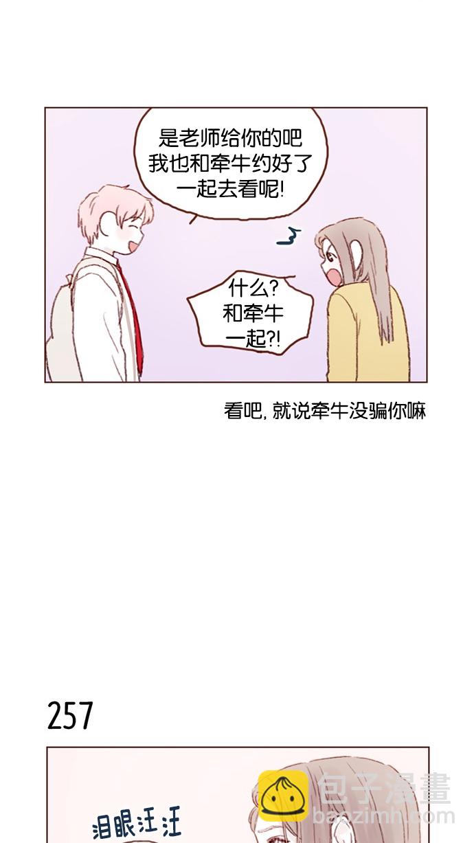 [第36话] 不就是约他出来看比赛吗？！13