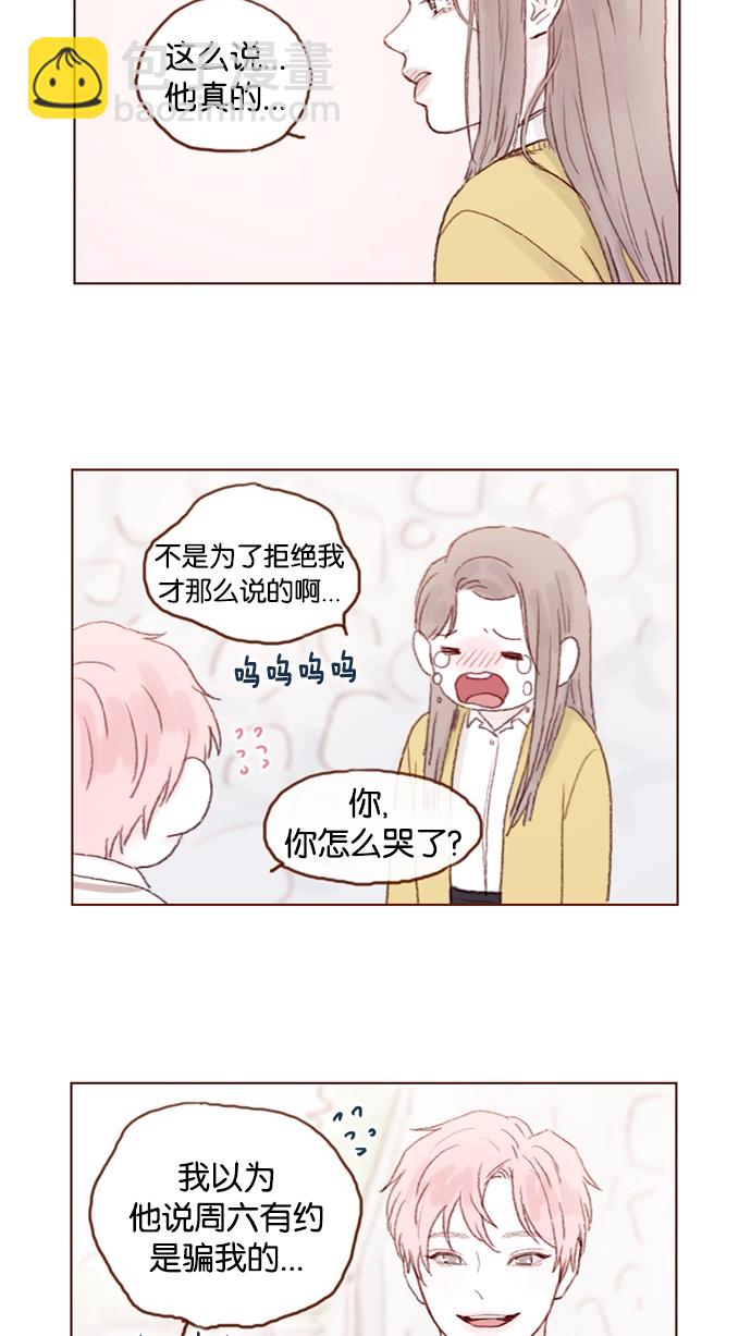 [第36话] 不就是约他出来看比赛吗？！14