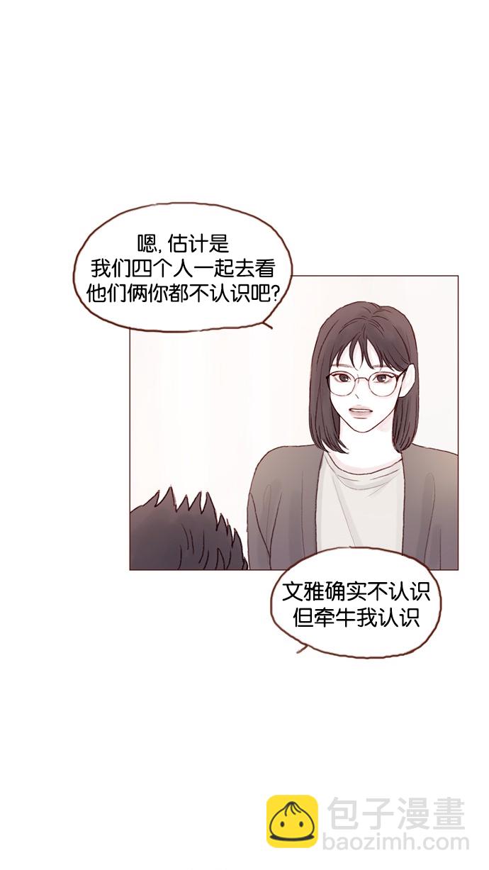 [第36话] 不就是约他出来看比赛吗？！18