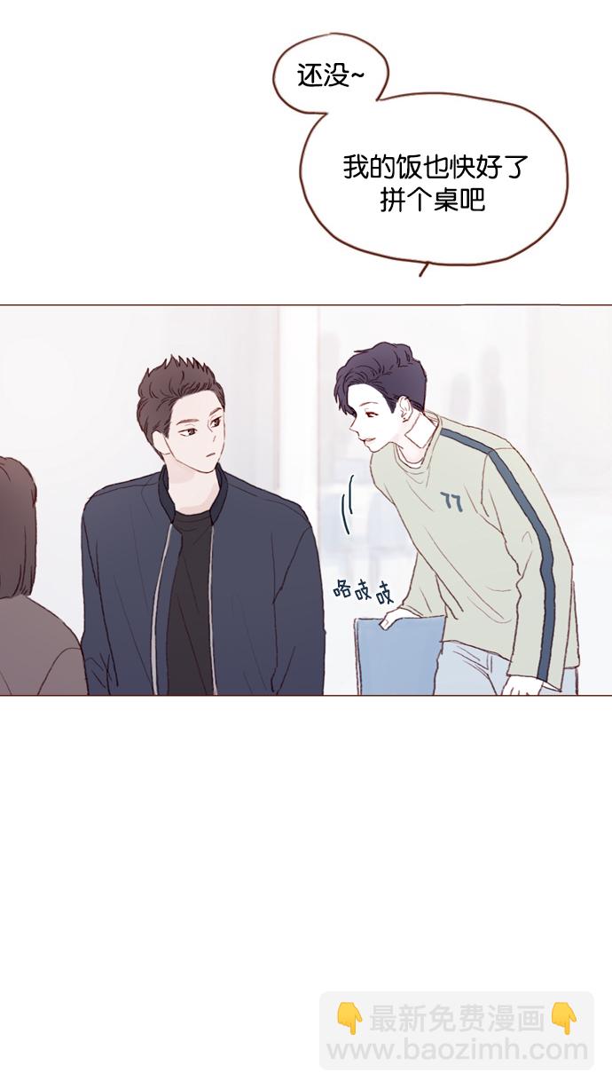 [第36话] 不就是约他出来看比赛吗？！25