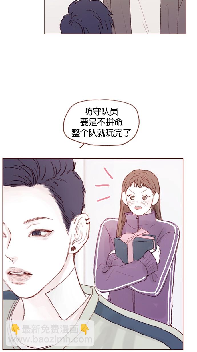 [第36话] 不就是约他出来看比赛吗？！28