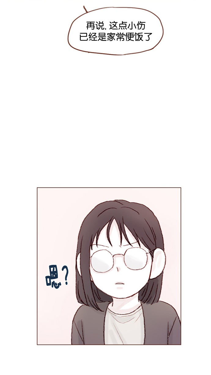 [第36话] 不就是约他出来看比赛吗？！29